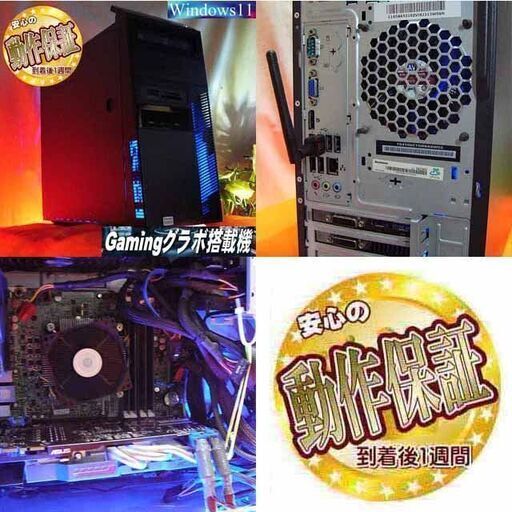 ★特価品★ハイパー無線 LenovoゲーミングPC☆フォートナイト/Apex◎現品組み上げ製造番号：0717JPT2