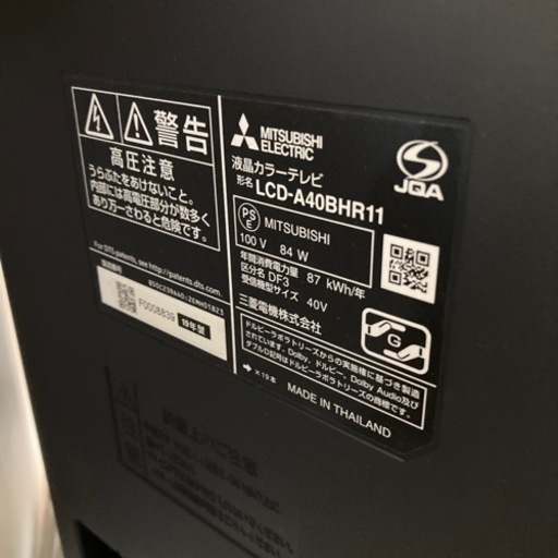 6ヵ月保証付き！MITSUBISHI(三菱)　Blu-ray内蔵テレビLCD-40BHR11のご紹介！