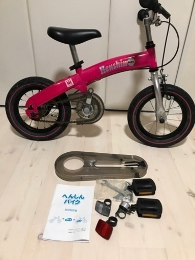 送料込】へんしんバイク ピンク 3〜6歳 へんしんバイク ピンク