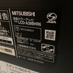 6ヵ月保証付き！MITSUBISHI(三菱)のBlu-ray内蔵テレビ LCD-A39BHR6のご