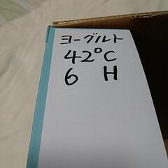 ㊗️再々値下げ🌟発酵フードメーカー　ベージュの画像