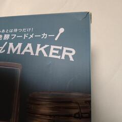 ㊗️再々値下げ🌟発酵フードメーカー　ベージュの画像