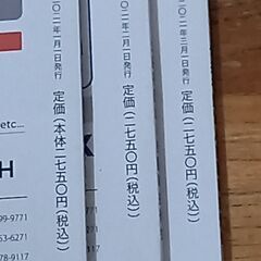 自動者技術・21年1月～3月（オマケ付き）の画像