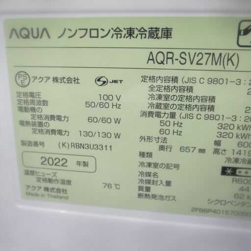 アクア  272L冷蔵庫 2022年式 AQR-SV27M【モノ市場東浦店】41