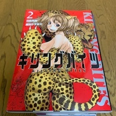 キリングバイツ2巻〜12巻の画像