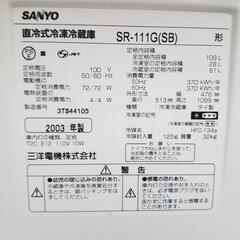 SANYO 冷蔵庫の画像