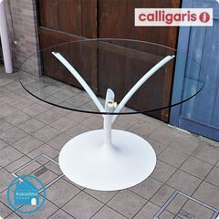 イタリアのCalligaris(カリガリス)社のACACIA(アカシア)ダイニングテーブルです。ガラスの透明感と天然木のようなスマートな脚が魅力のラウンドテーブル。モダンなお部屋や北欧スタイルなどに。CG134