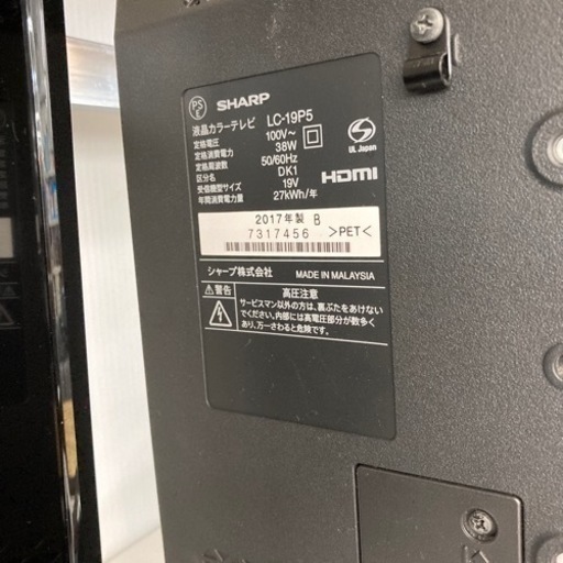 6か月保証付！SHARP(シャープ)のLED液晶テレビLC-19P5のご紹介！