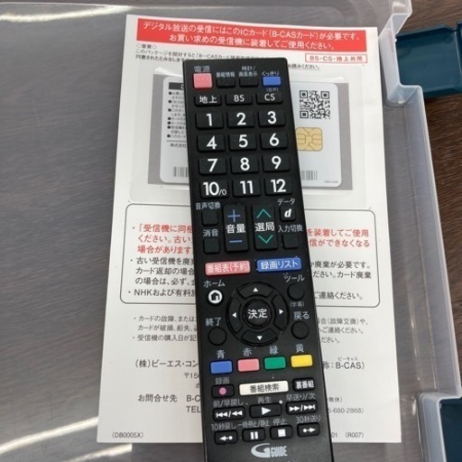 6か月保証付！SHARP(シャープ)のLED液晶テレビLC-19P5のご紹介！