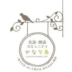 本日7月18日（月）音読・朗読を楽しみませんか？キャンセルが出ま...