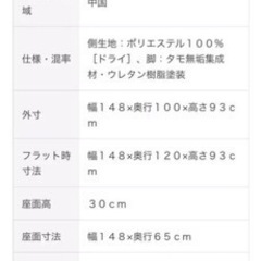 無印　ハイバックリクライニングソファの画像