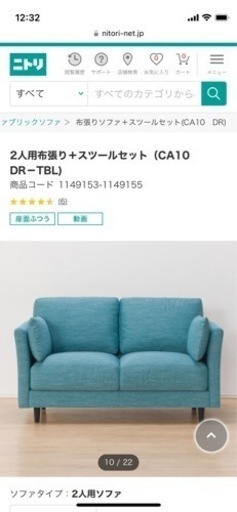 ニトリ　ソファ　【値下げしました！！！】