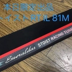 ストイストの中古が安い！激安で譲ります・無料であげます