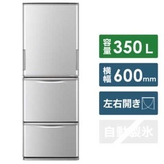 【値下げ】シャープSHARP冷蔵庫350L SJ-W354H-S 2021年製