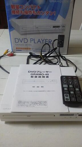 ＤＶＤプレーヤー