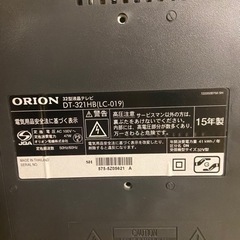 32型テレビの画像