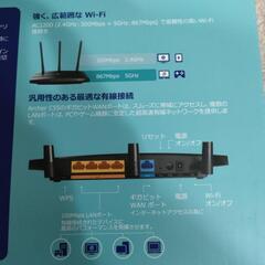 Wi-Fiルーター　archer　c55　ＴＰLINＫの画像
