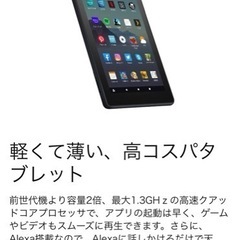 【専用】Amazon Fire 7 タブレット 16GB