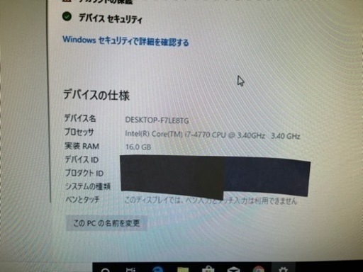 大幅値下げ！Lenovo デスクトップパソコンセット！液晶　キーボード　マウス付き！