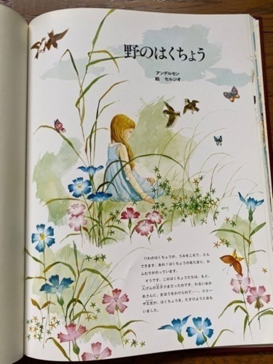ブリタニカの絵本