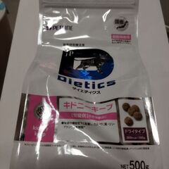 値下げ●キドニーキープ●500グラム1袋●未開封