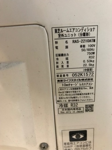 東芝　6畳用エアコン　2021年製