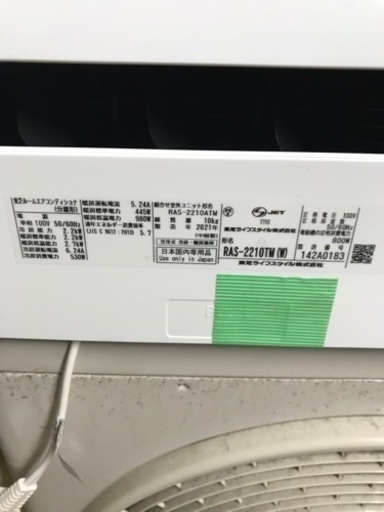 東芝　6畳用エアコン　2021年製