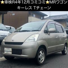 総額8.5万円★車検R4年12月★キーレス★Tチェーン★平成14...
