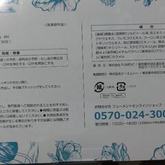 ★処分価格★nosh-ノッシュ-FUMENT薬用洗口液１の画像