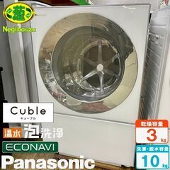 美品【 Panasonic 】パナソニック キューブル 洗濯10.0㎏/乾燥3.0㎏ ドラム式洗濯機 低温風パワフル乾燥 温水泡洗浄搭載 NA-VG1000L