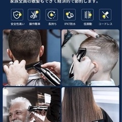 【新品未使用】 バリカン 電動バリカン バリカン 散髪用 USB充電式 コードレス 10段階調節可能 IPX7防水 ヘアカッター リミットコーム付きで ばりかん 低騒音 軽量 バリカン メンズ 子供用 業務用 家庭用 日本語説明書 の画像