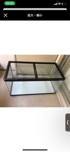 水槽90cm ニッソー　ガラス形　早い者勝ち