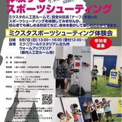 小倉　ミクニスタジアムでナーフイベント