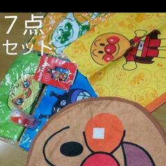 アンパンマン色々７点セット