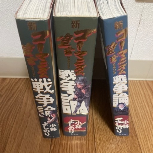 【中古】戦争論　全巻