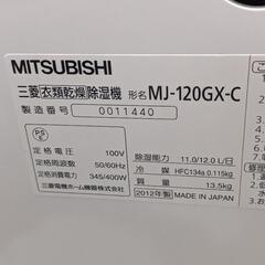 除湿機(ジャンク)更に値下げの画像