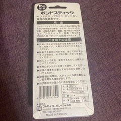 未使用！ボンドスティックの画像