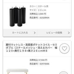 無印良品 脚付マットレス・高密度ポケットコイル セミダブルの画像