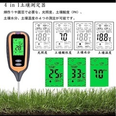 ②【新品】土壌酸度計　土壌テスター 土壌測定器 高精度 デジタル ガーデニングの画像