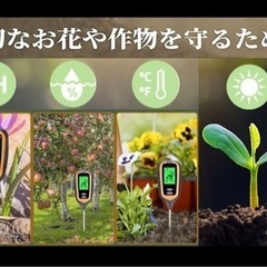 ②【新品】土壌酸度計　土壌テスター 土壌測定器 高精度 デジタル ガーデニングの画像