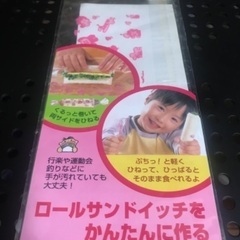 ご縁(¥5)【ぷっちんラップ】