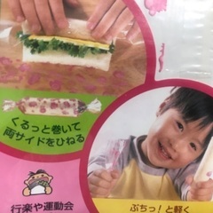 ご縁(¥5)【ぷっちんラップ】の画像