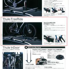 スーリーサイクルキャリア　２個セット（Thule FreeRide 530）の画像