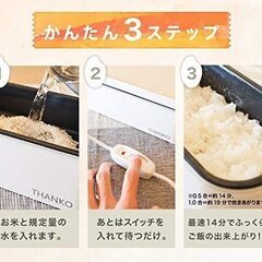 ★未使用‼★お弁当箱？炊飯器？ どこでも炊き立て‼ サンコー『超高速弁当箱炊飯器』 TKFCLBRCの画像