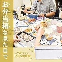 ★未使用‼★お弁当箱？炊飯器？ どこでも炊き立て‼ サンコー『超高速弁当箱炊飯器』 TKFCLBRCの画像