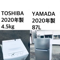 ★送料・設置無料✨★  2020年製✨家電セット 冷蔵庫・洗濯機 2点セット