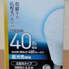 【未使用品】パナソニック　LED電球LED電球 4.4W（昼光色...
