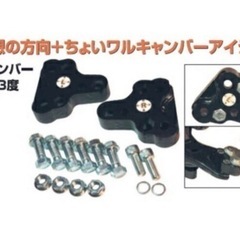アルファードヴェルファイア用  キャンバーアダプターロングタイロ...