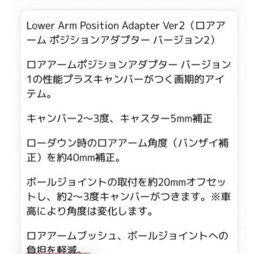 アルファードヴェルファイア用  キャンバーアダプターロングタイロッドエンドセット