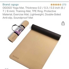 ヨガマット　厚さ8mmの画像